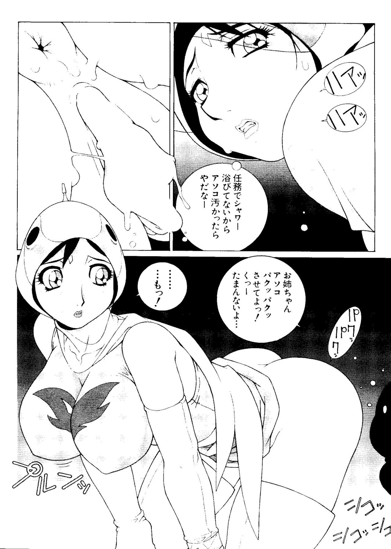愛キャラ大全No.3