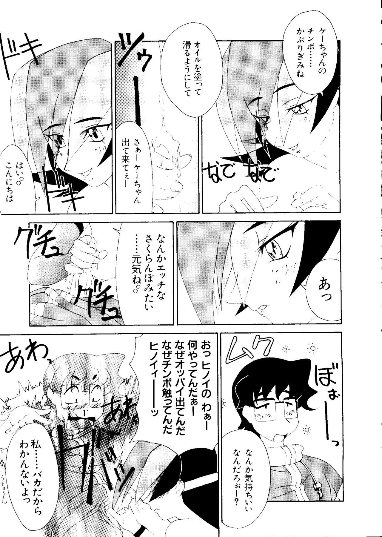 愛キャラ大全No.3