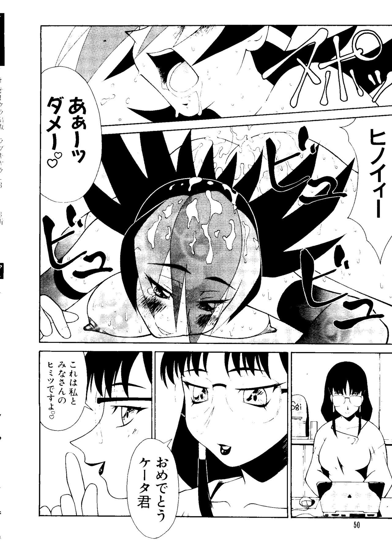 愛キャラ大全No.3