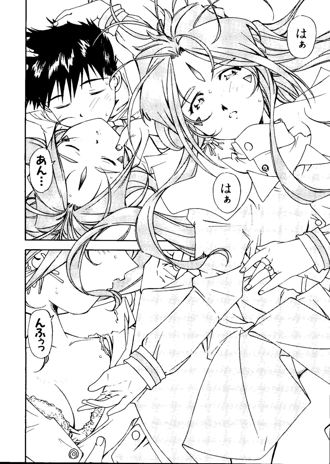 愛キャラ大全No.3