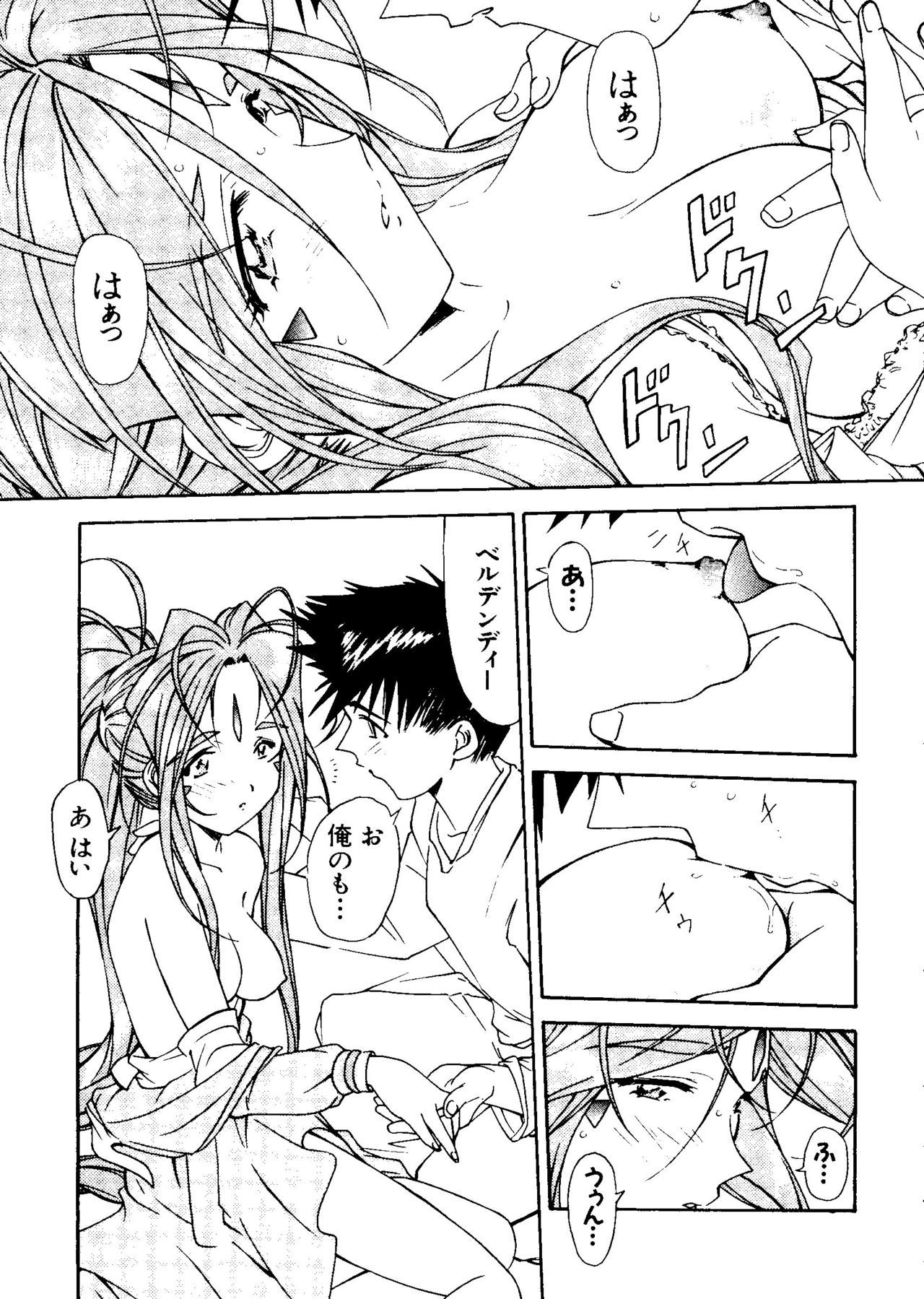 愛キャラ大全No.3