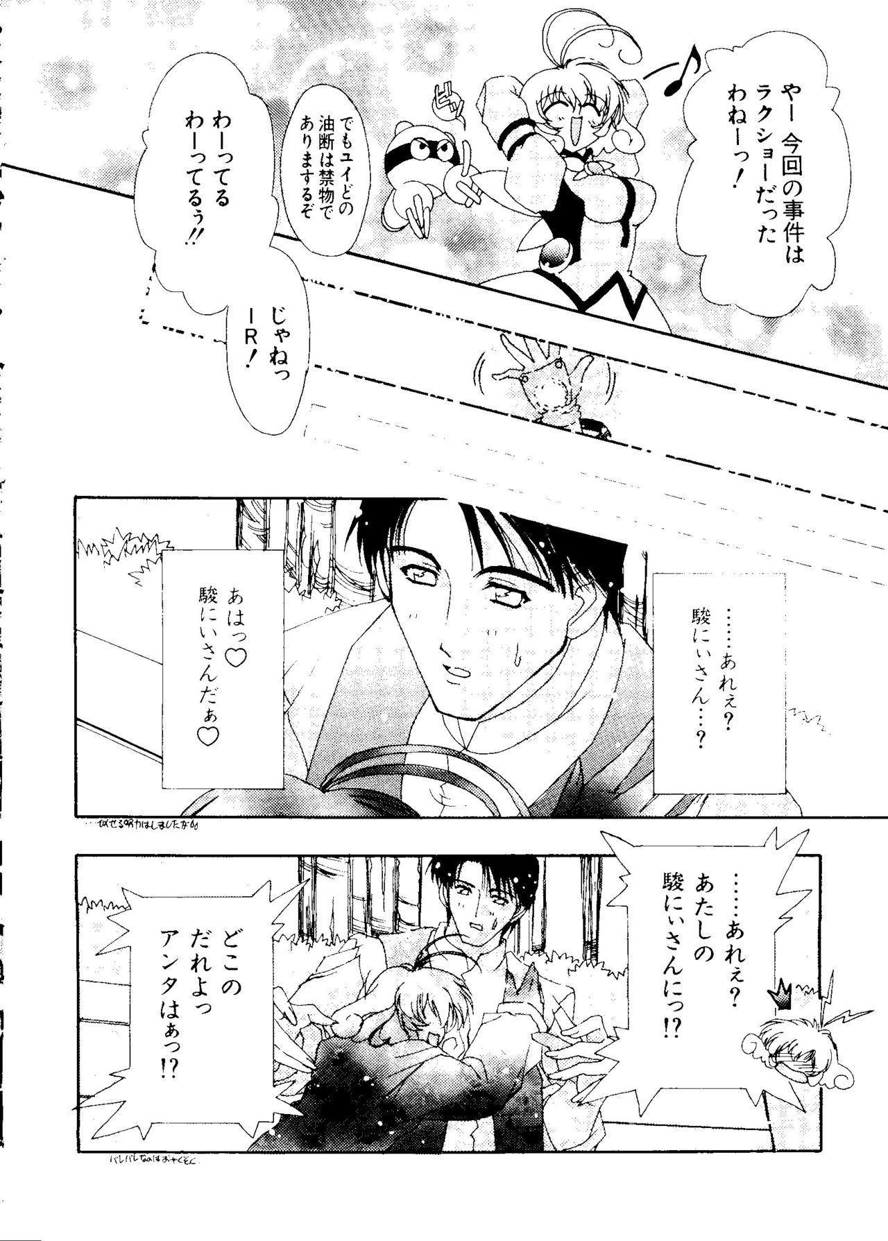 愛キャラ大全No.3