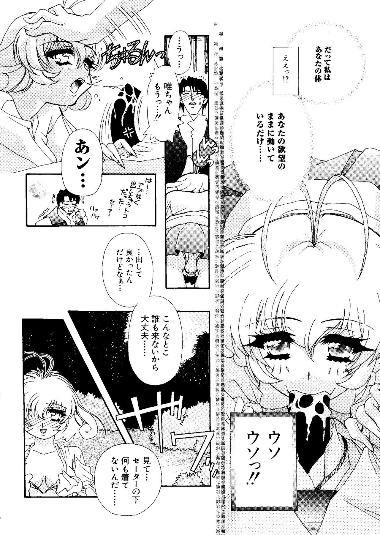 愛キャラ大全No.3