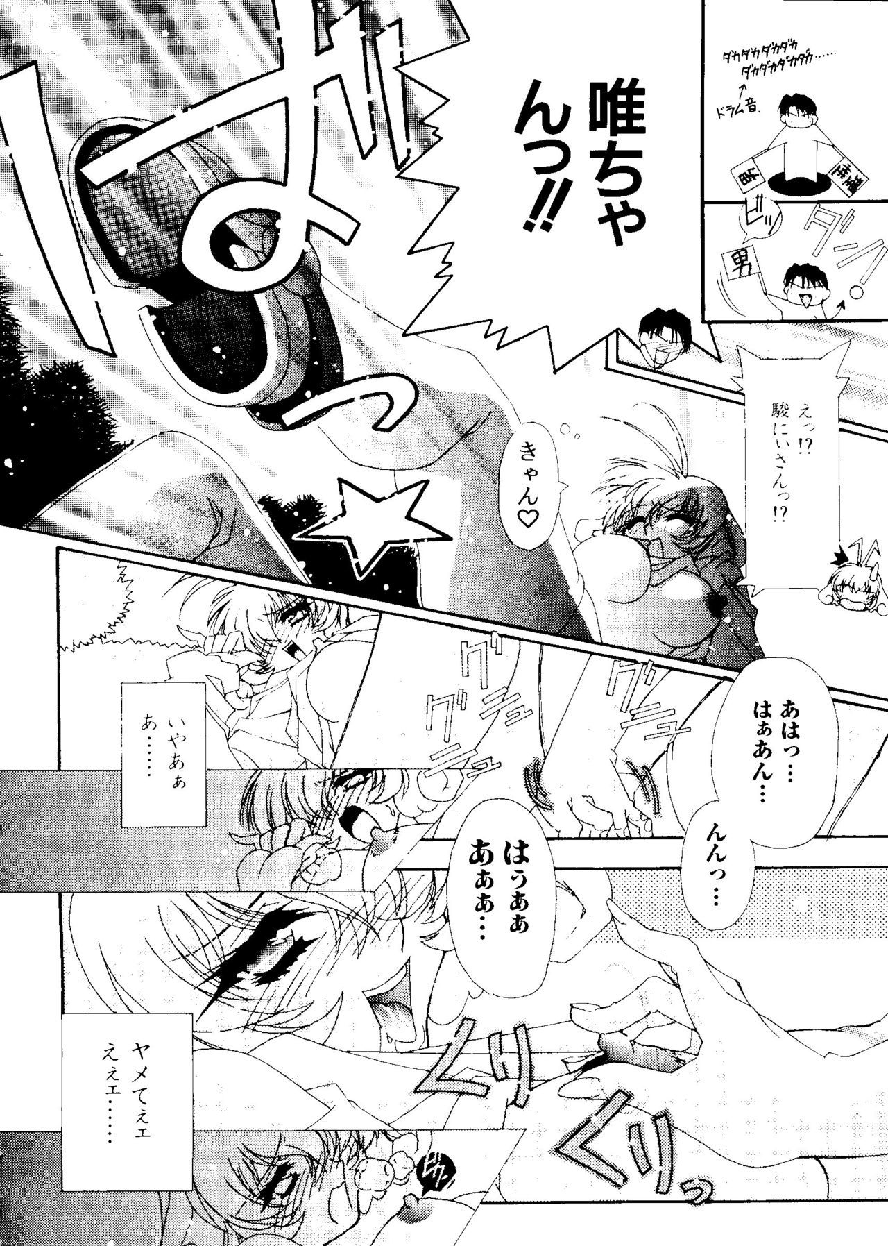 愛キャラ大全No.3