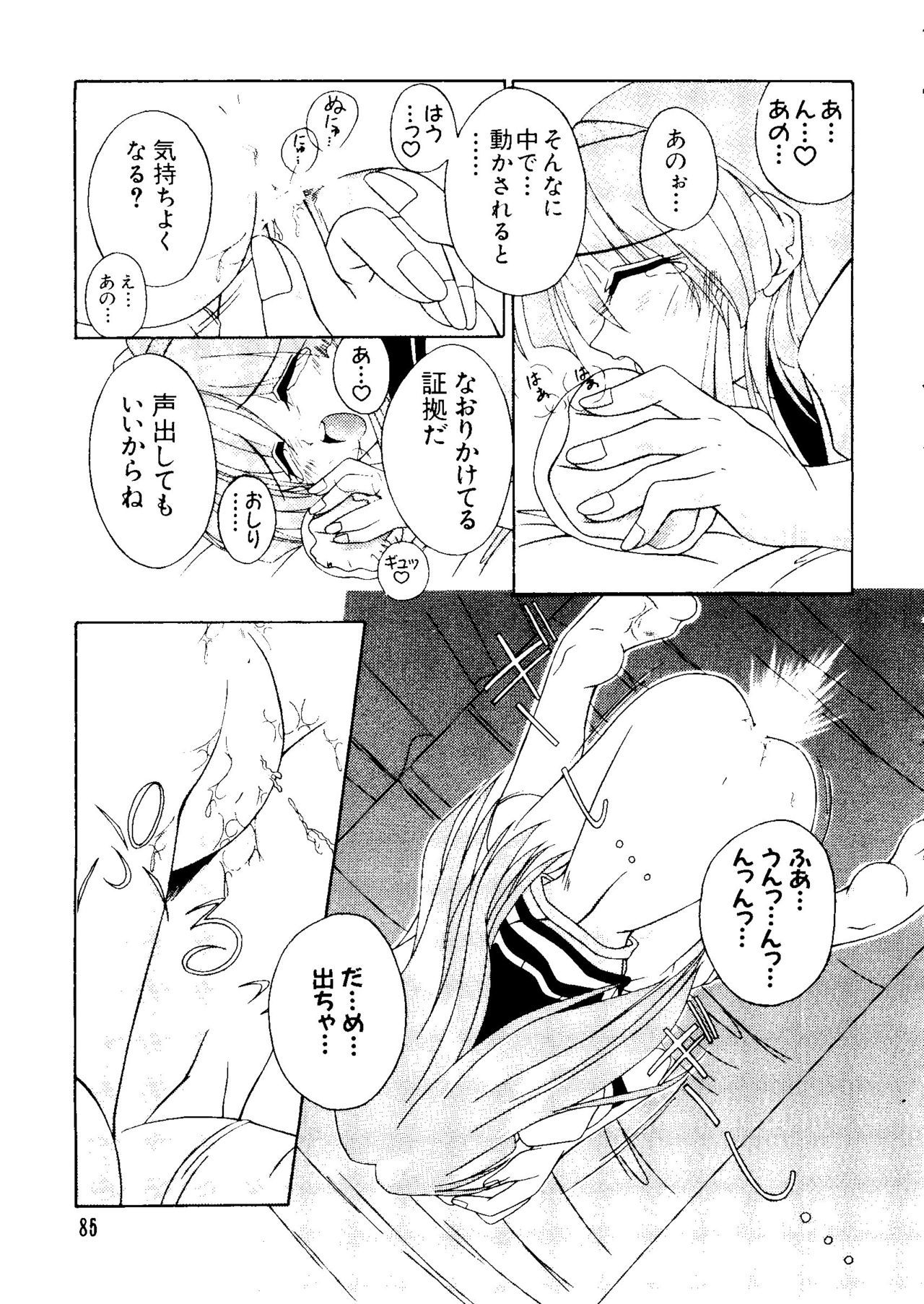 愛キャラ大全No.3