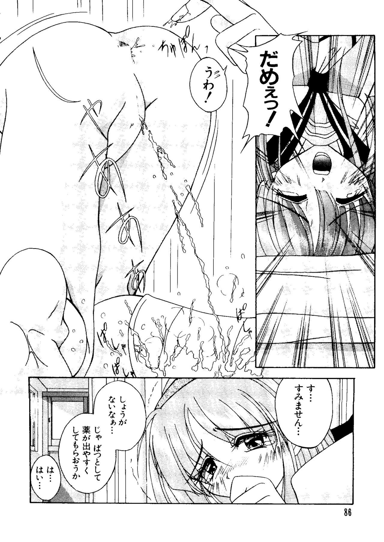 愛キャラ大全No.3