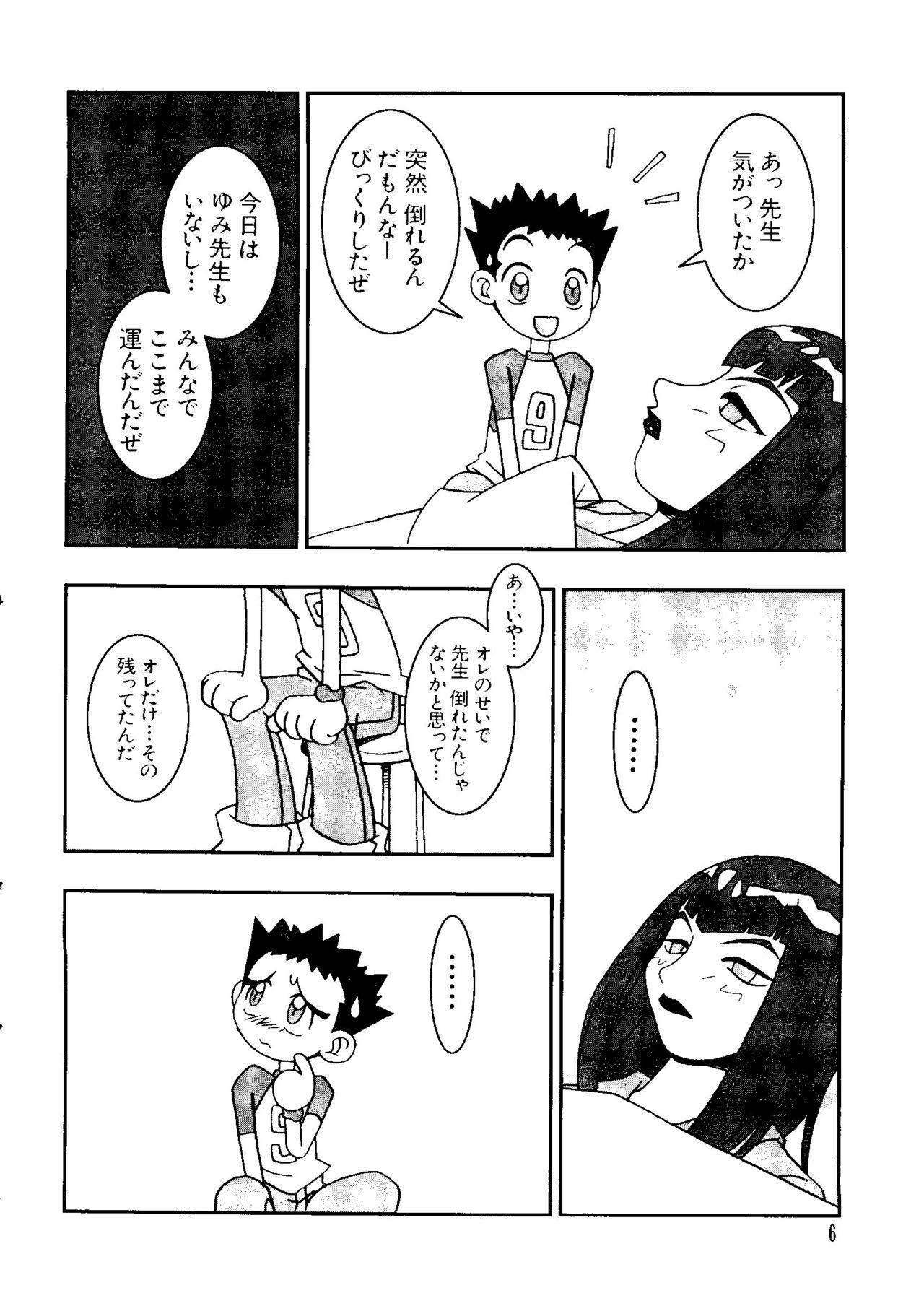 愛キャラ大全No.3