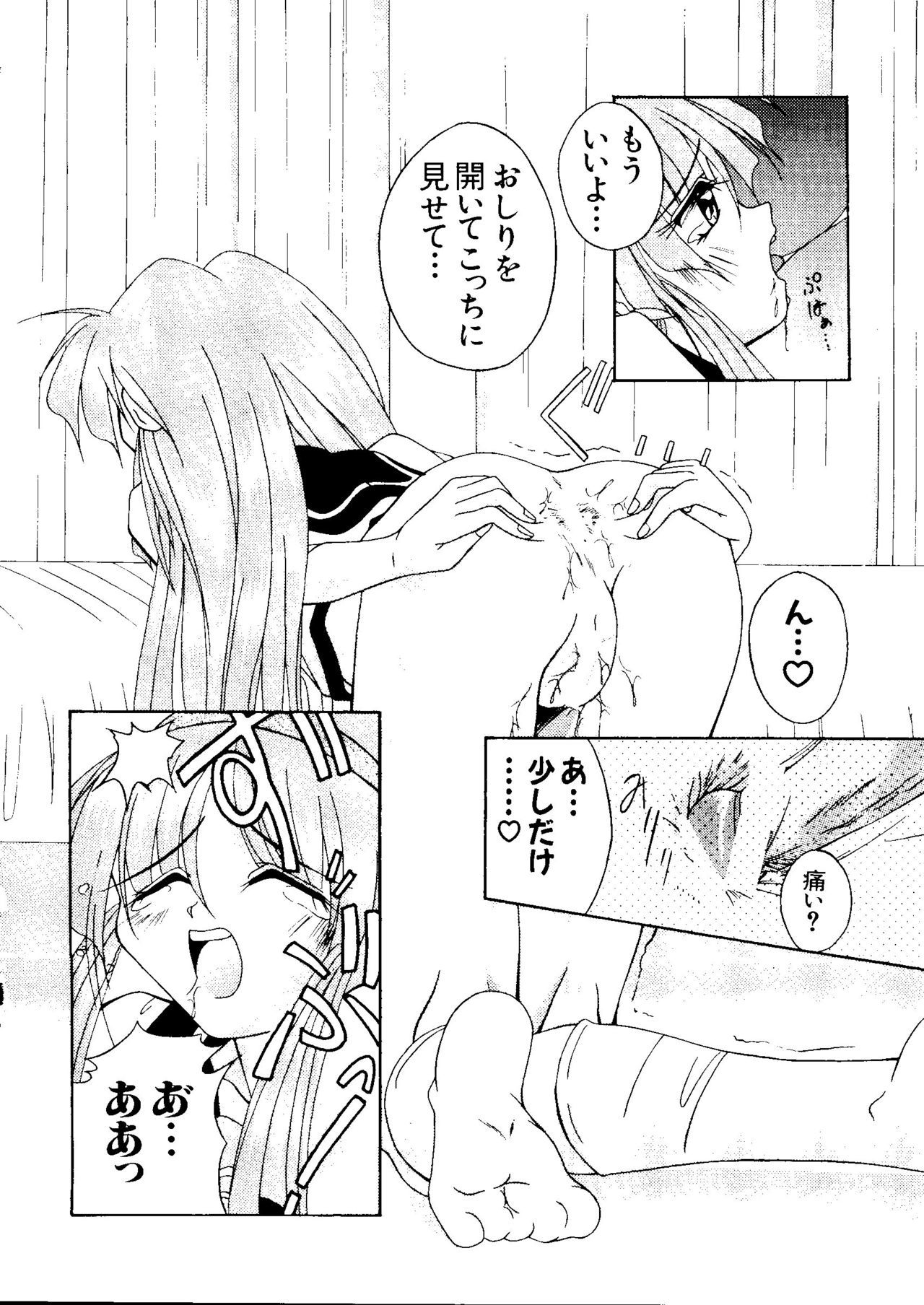 愛キャラ大全No.3