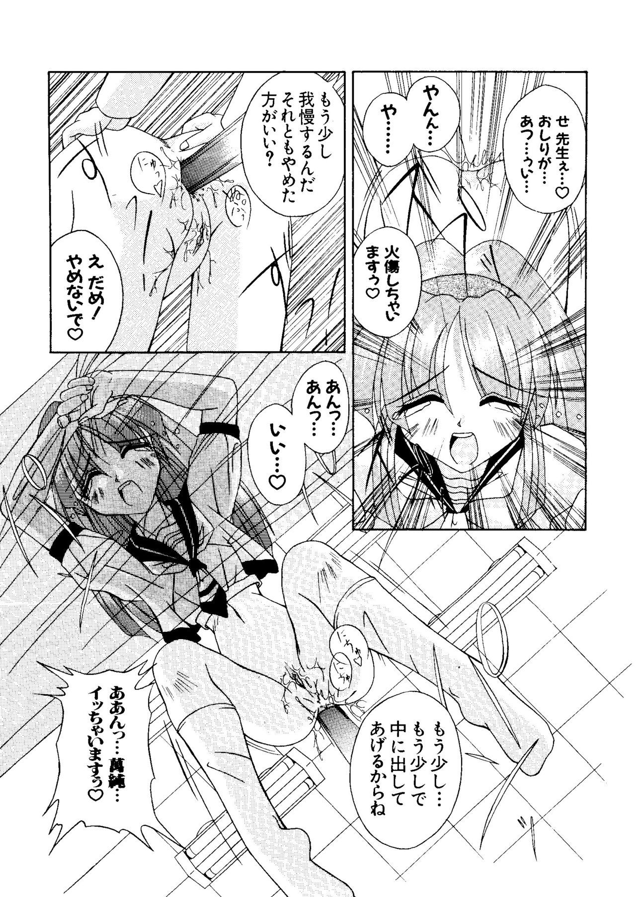 愛キャラ大全No.3