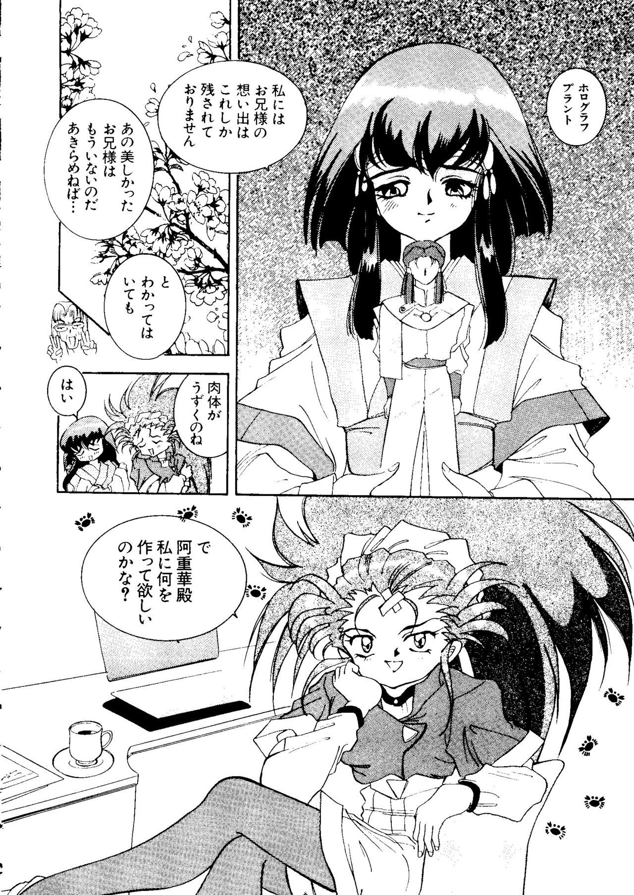 愛キャラ大全No.3