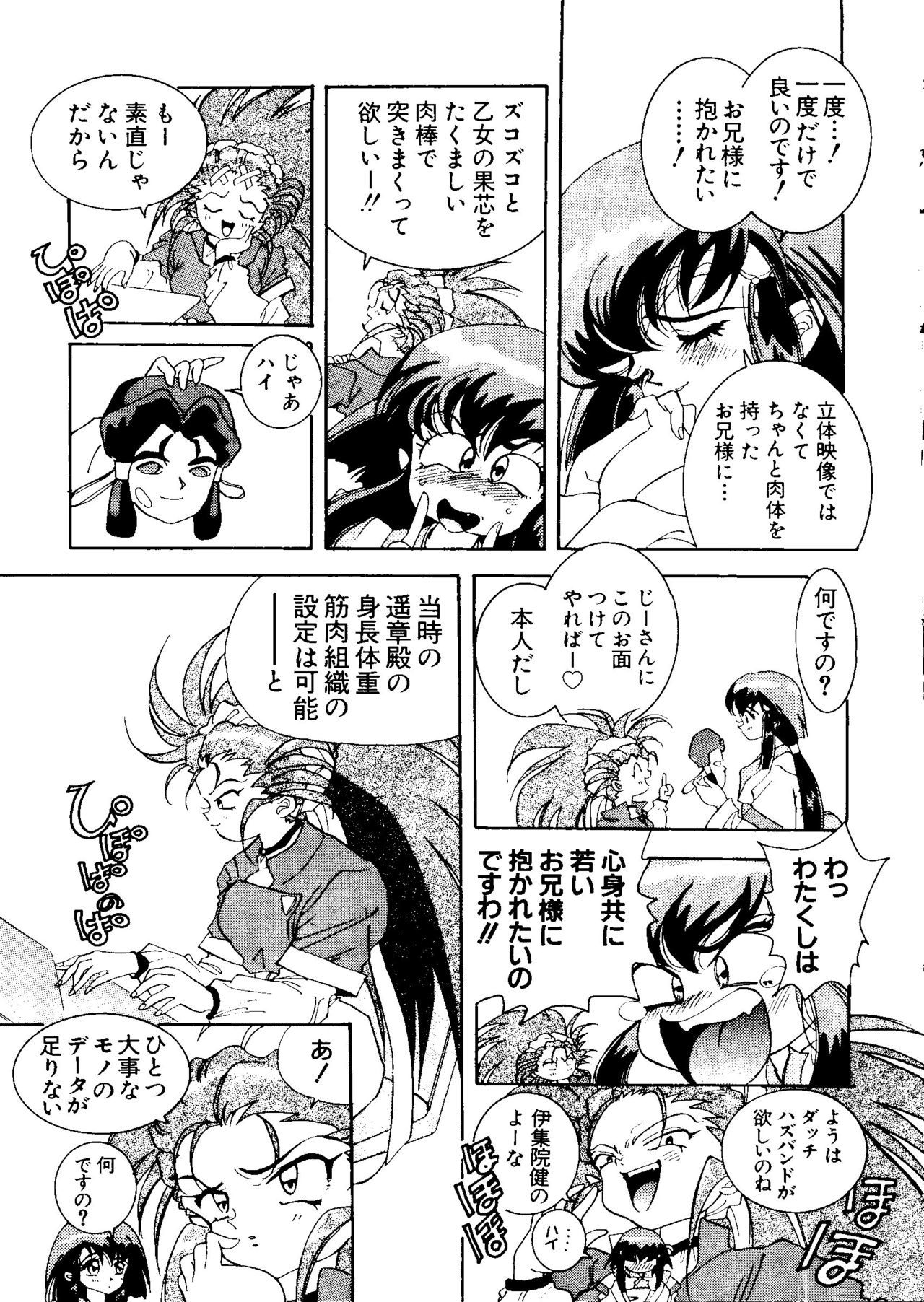 愛キャラ大全No.3