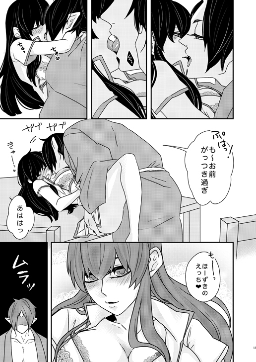 補佐官様の休日 補佐官様の休日