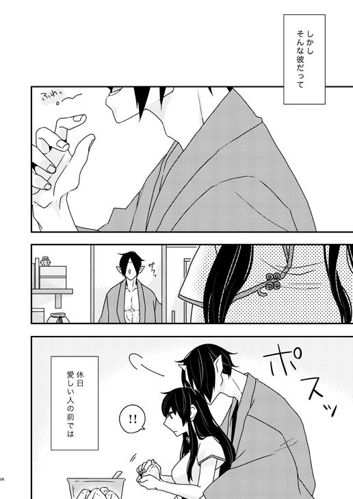 補佐官様の休日 補佐官様の休日