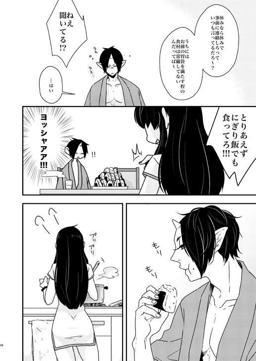 補佐官様の休日 補佐官様の休日