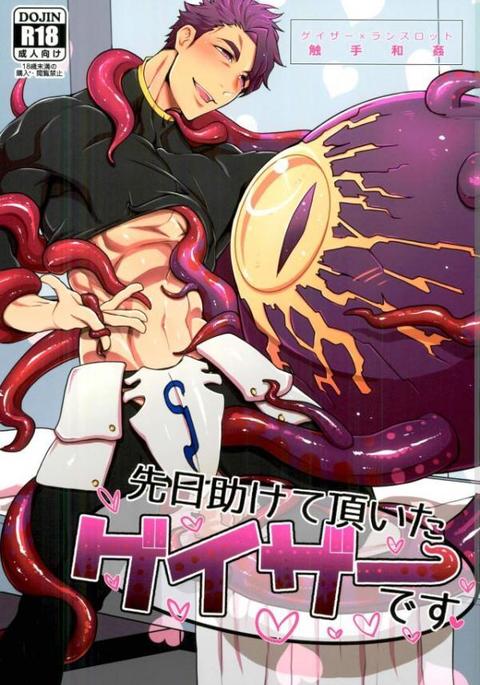 戦術たすけて板田田ガゼルです