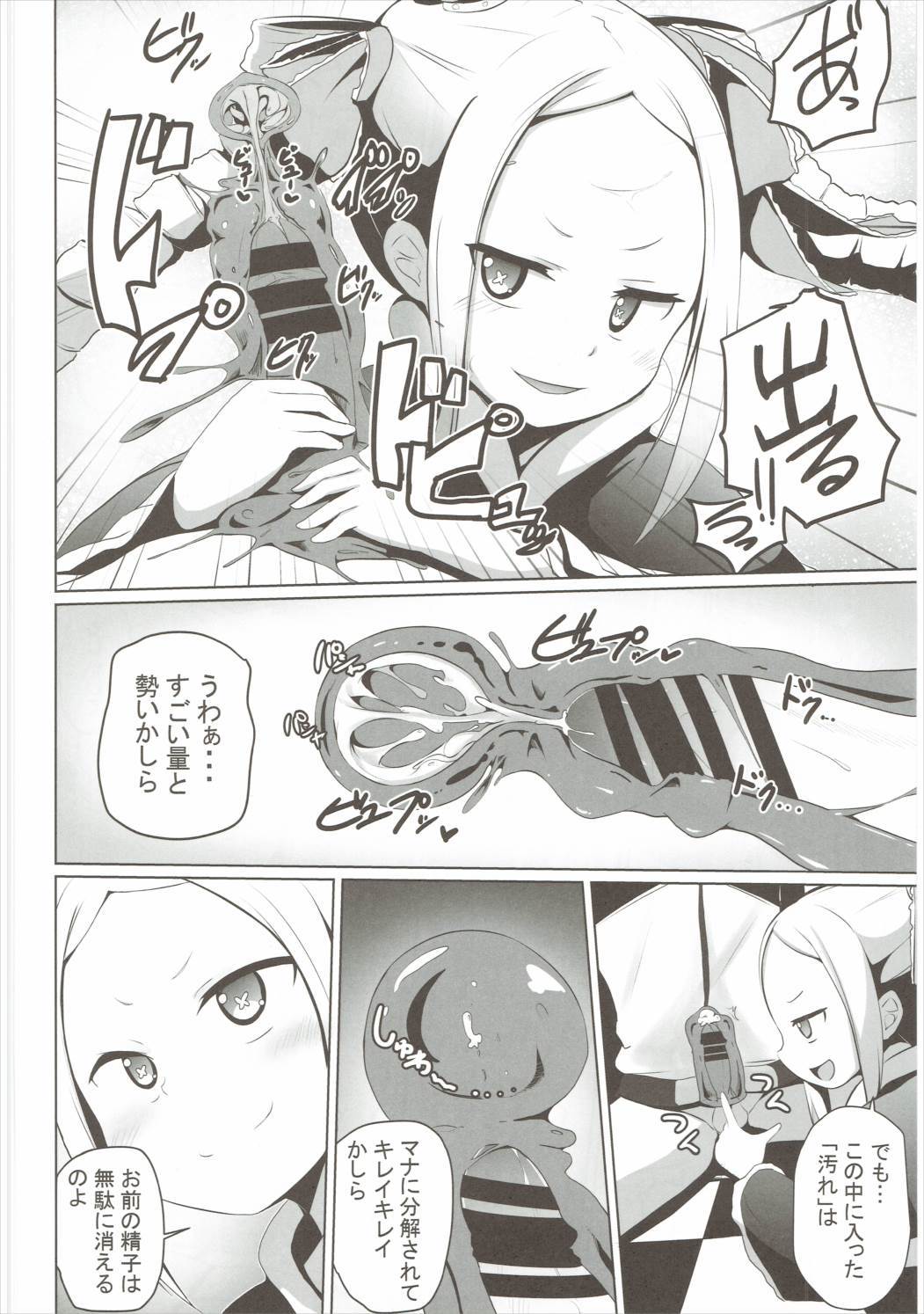 お前なまいきかしら!!