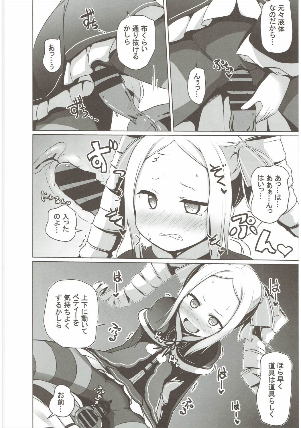 お前なまいきかしら!!