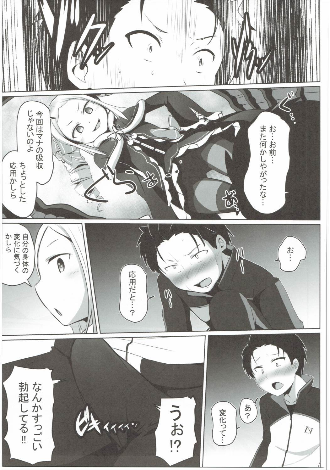 お前なまいきかしら!!