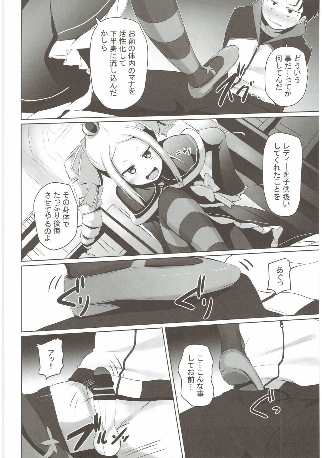お前なまいきかしら!!