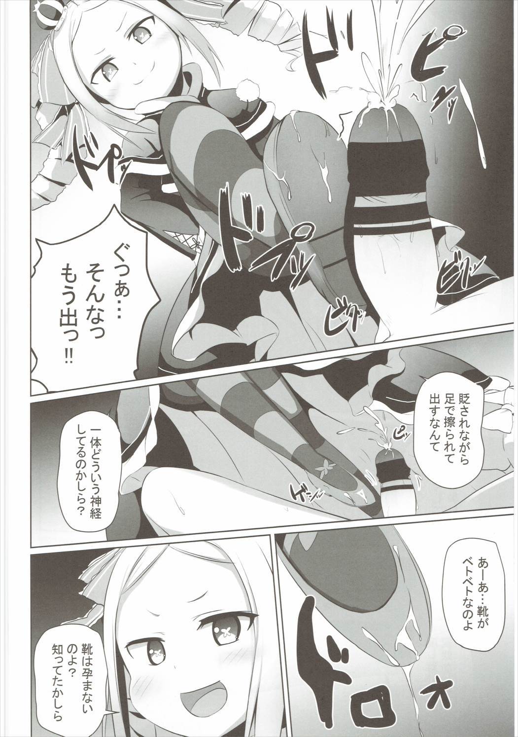 お前なまいきかしら!!