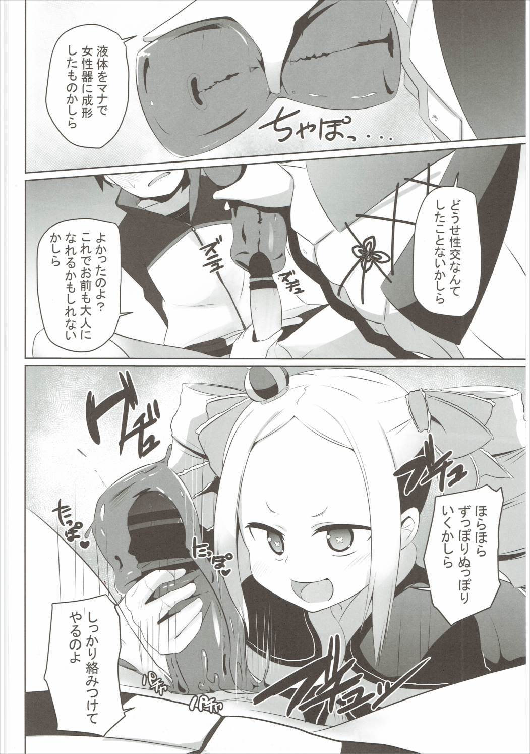 お前なまいきかしら!!