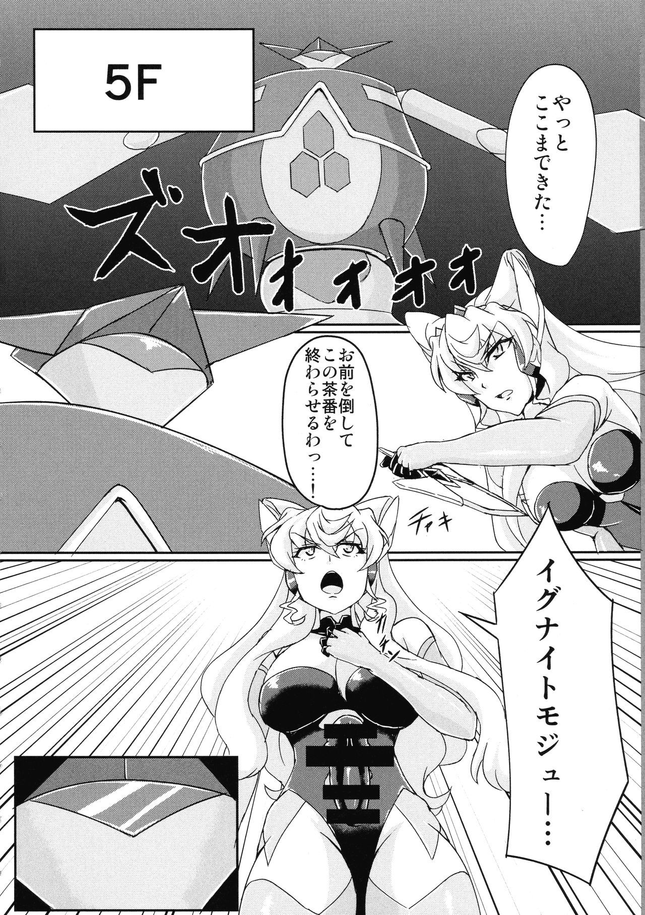 ふたなりマリアエロトラップダンジョン