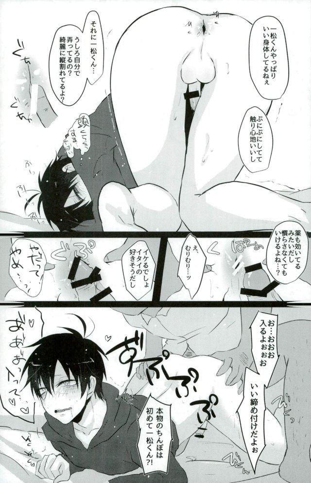 お金がないっねんちゅーちゃんにアルベイトとしょうしてエッチするけの本