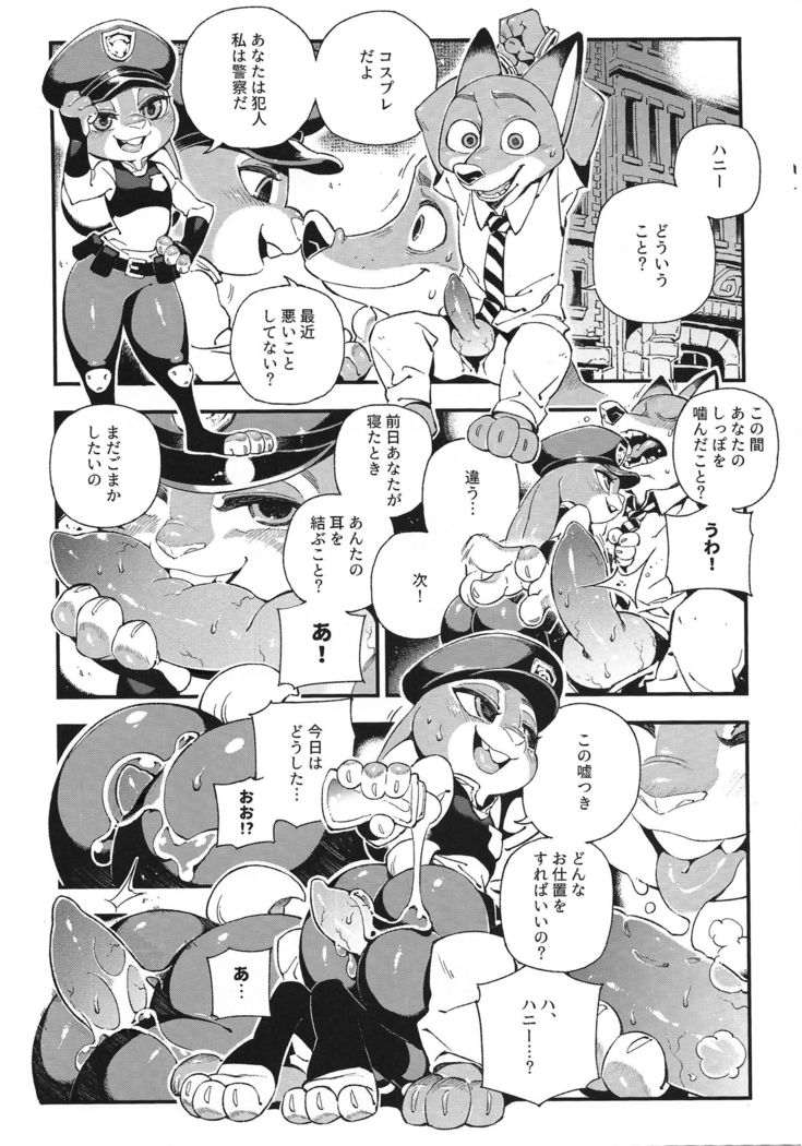 [クマの手キツネは何と言っていますか？