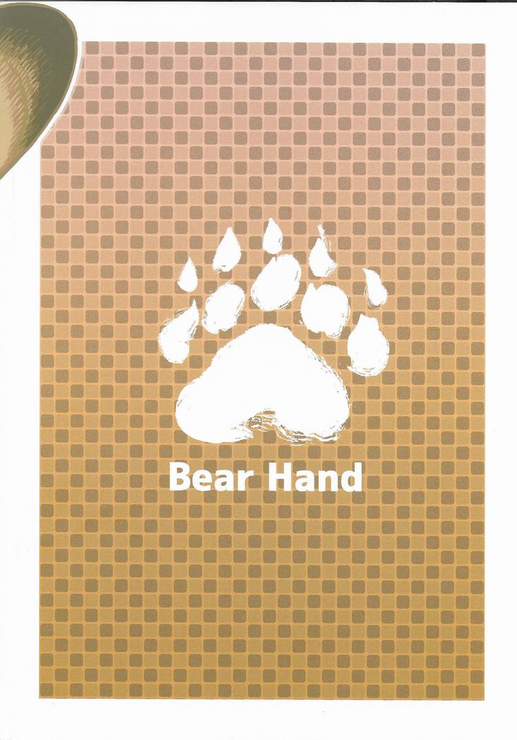 [クマの手キツネは何と言っていますか？