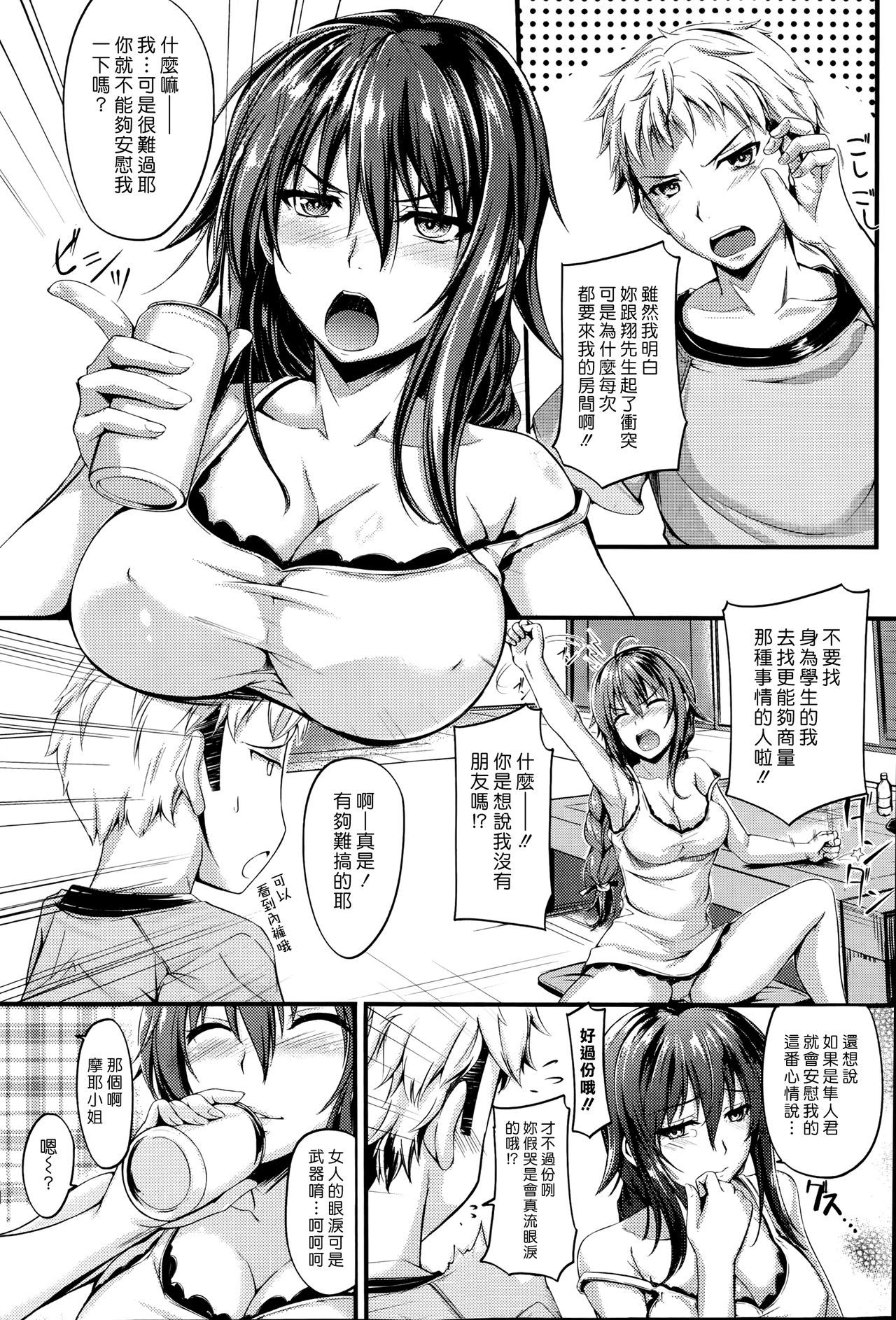 うわさの恩納