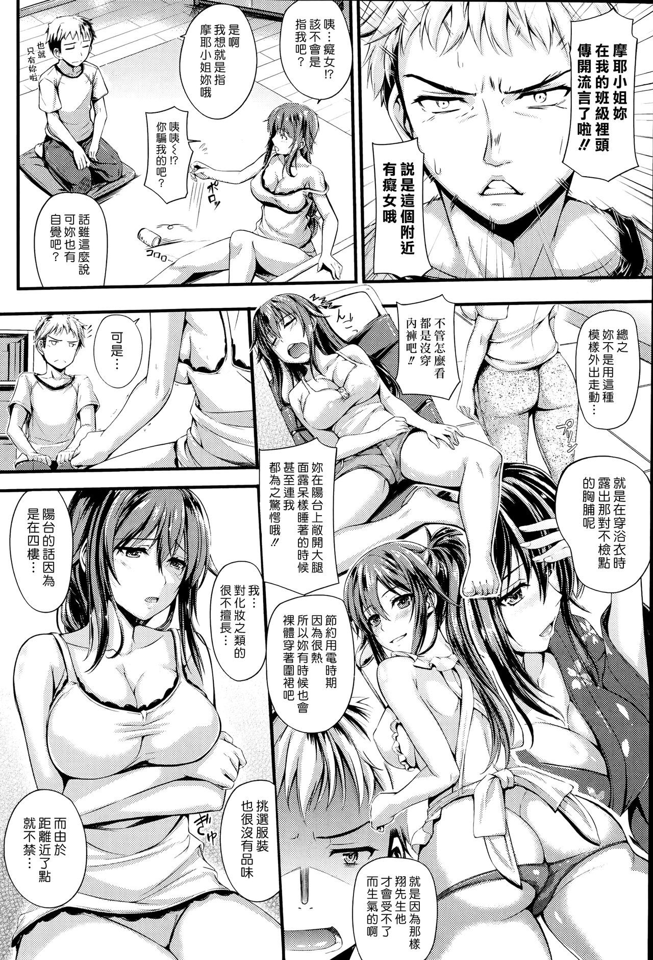 うわさの恩納