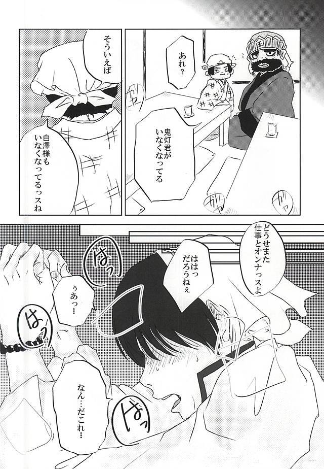 時間表1本勝負！ （鬼灯の冷徹