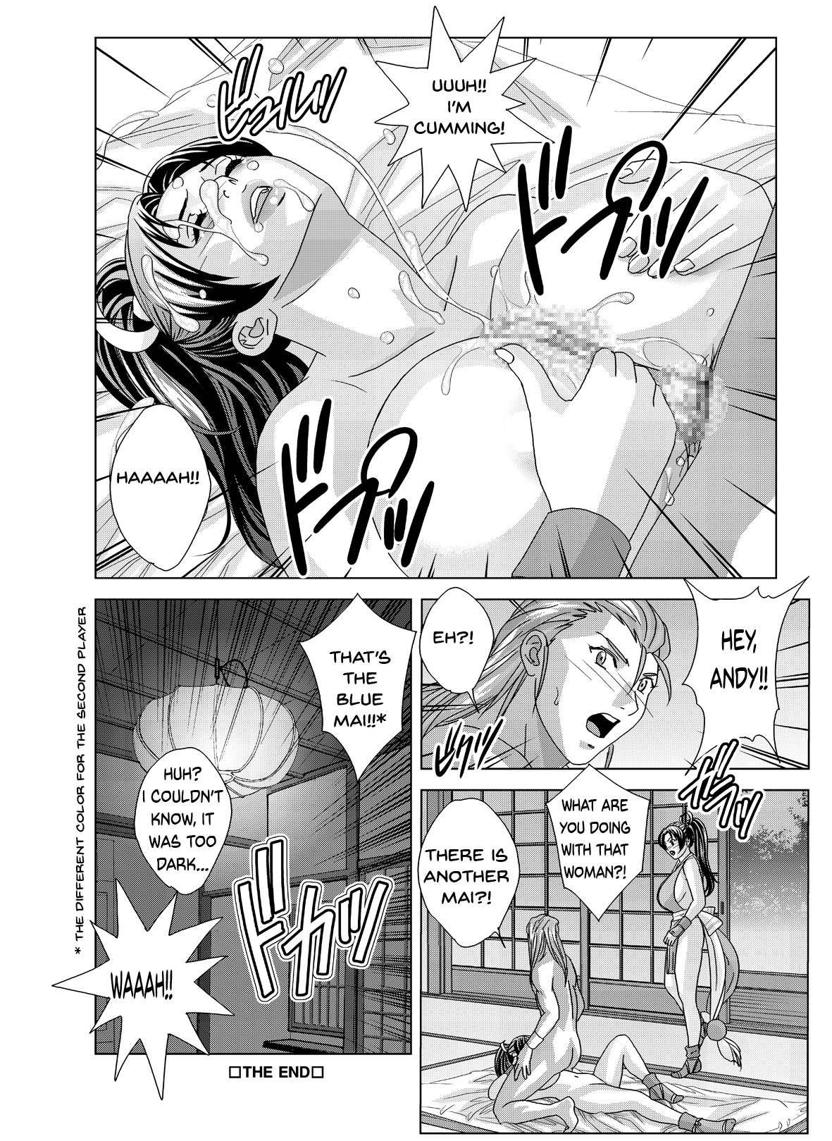 舞-いんにゅうでん-大三郷