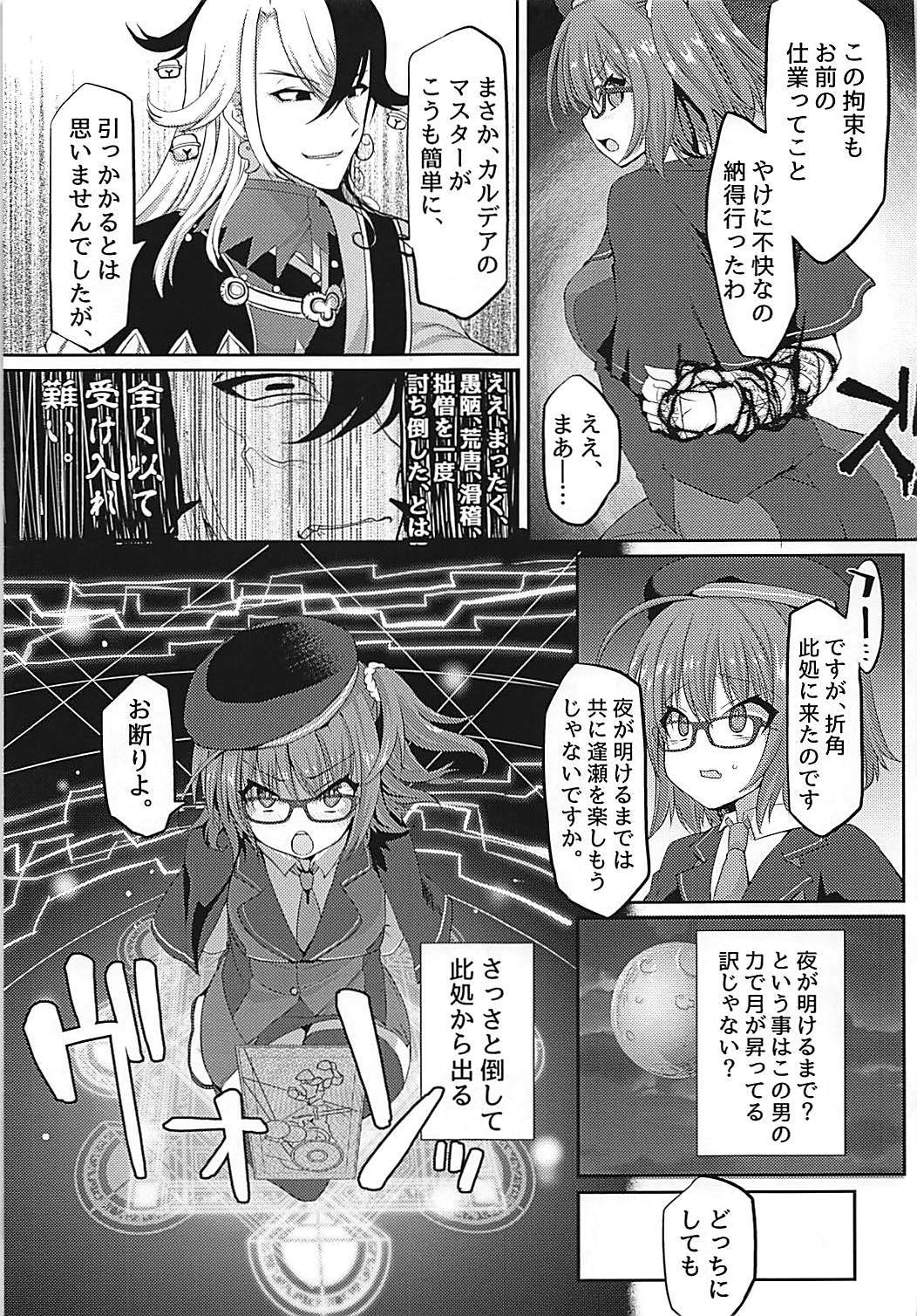 辺獄から誘う夢