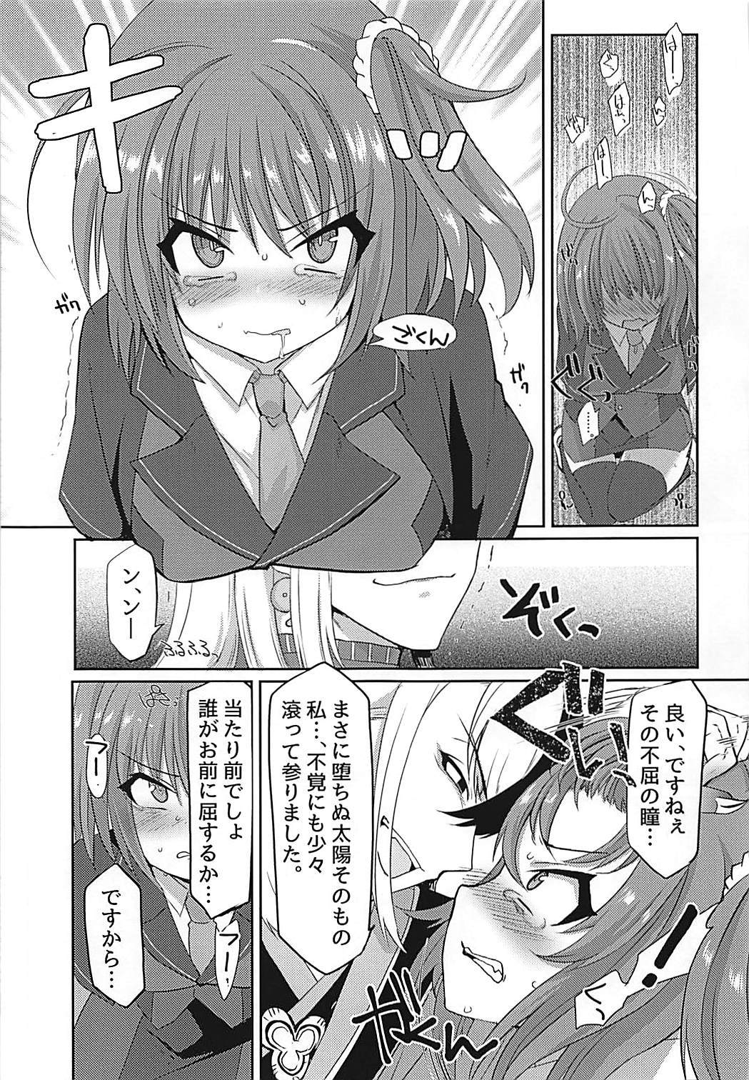 辺獄から誘う夢