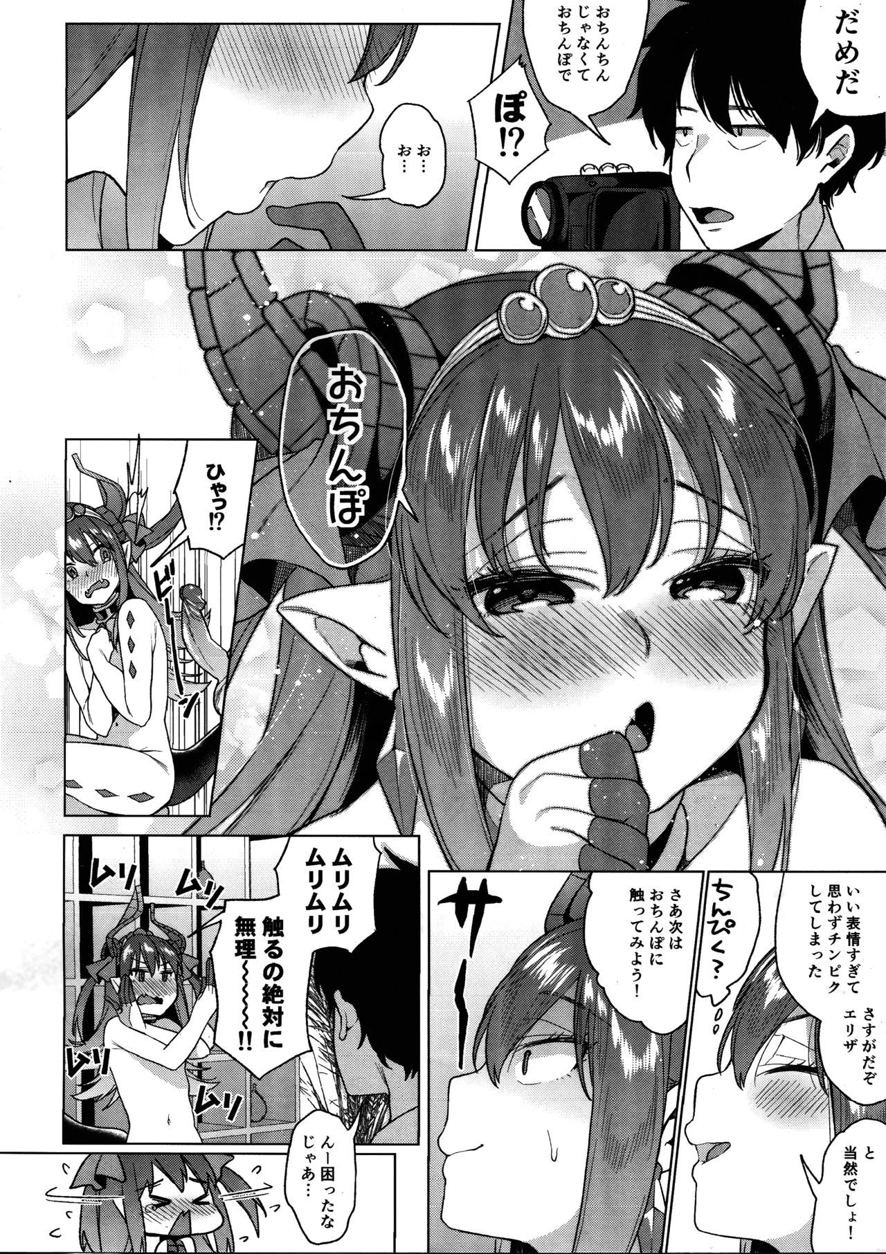鮮血ソクギマジョウ