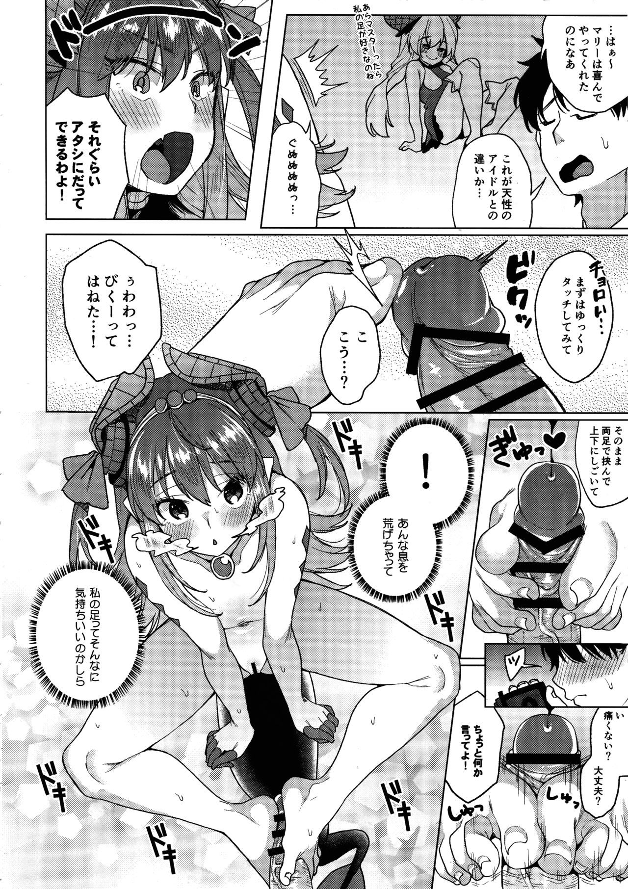 鮮血ソクギマジョウ