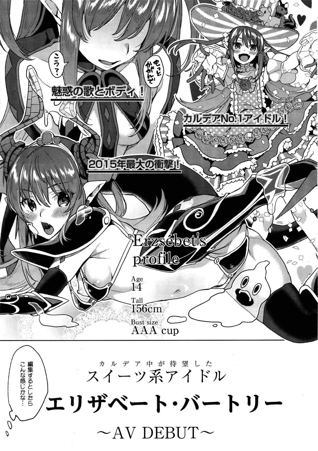 鮮血ソクギマジョウ