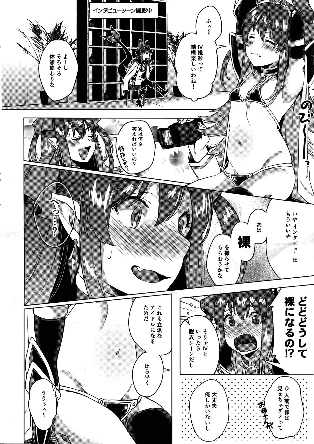 鮮血ソクギマジョウ