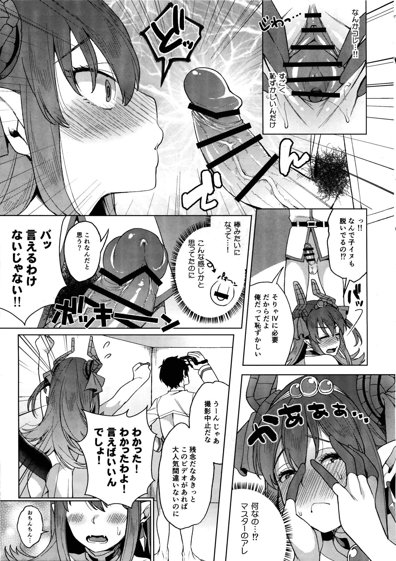 鮮血ソクギマジョウ
