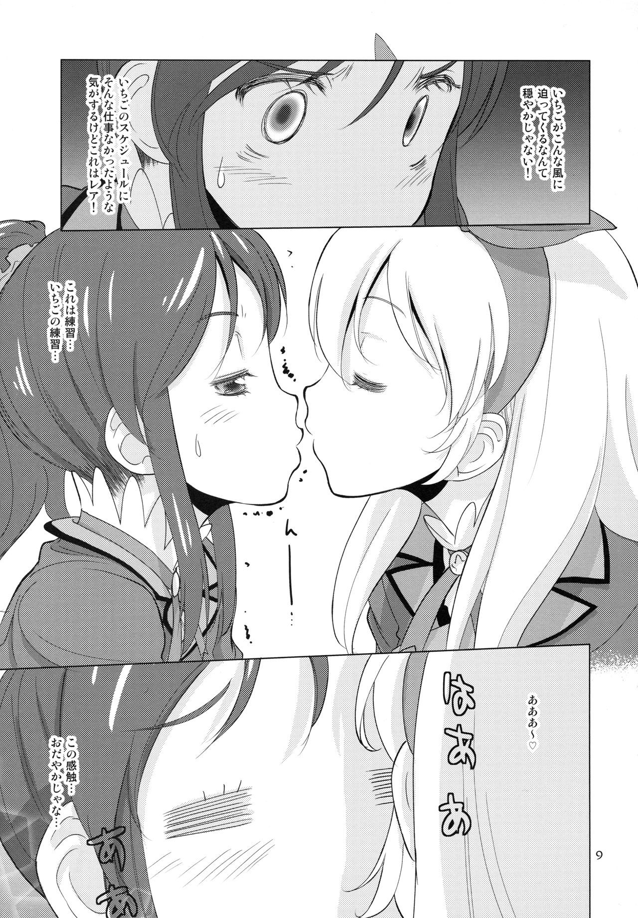 コムギコカナニカダ