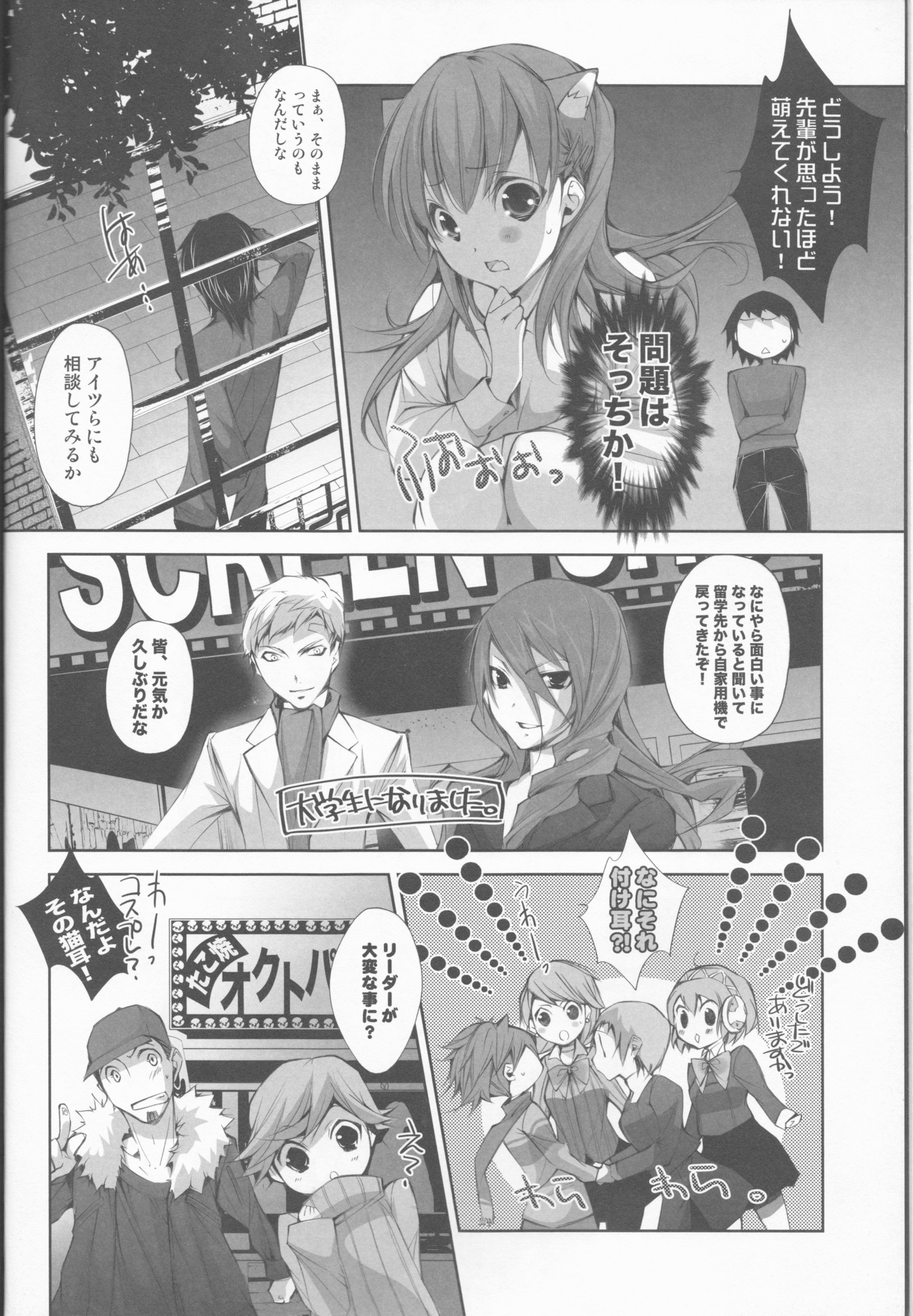 ニャーハピネス