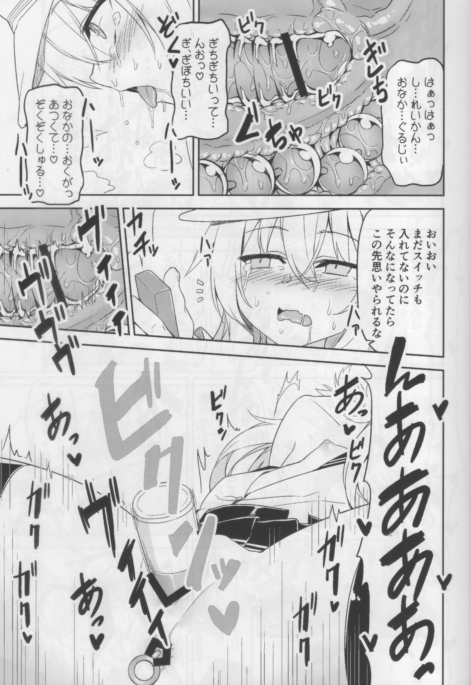 白霊館の秘密道具