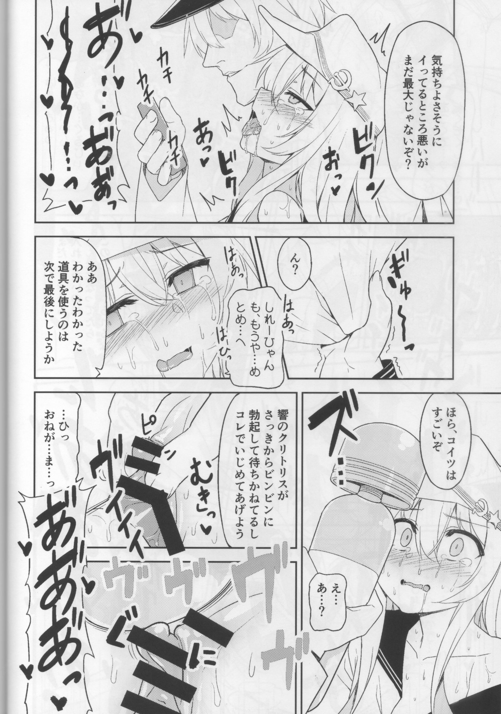 白霊館の秘密道具
