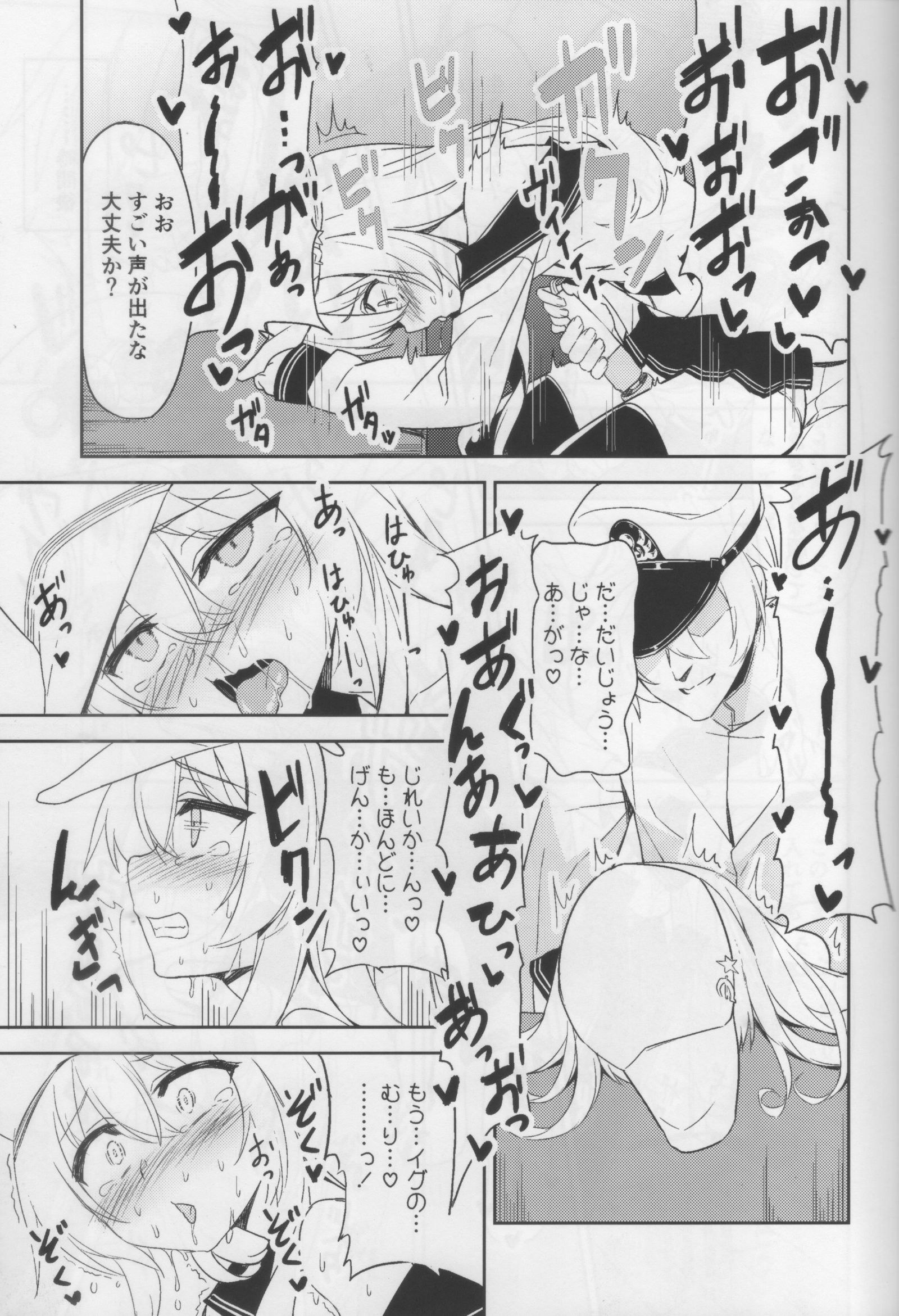 白霊館の秘密道具