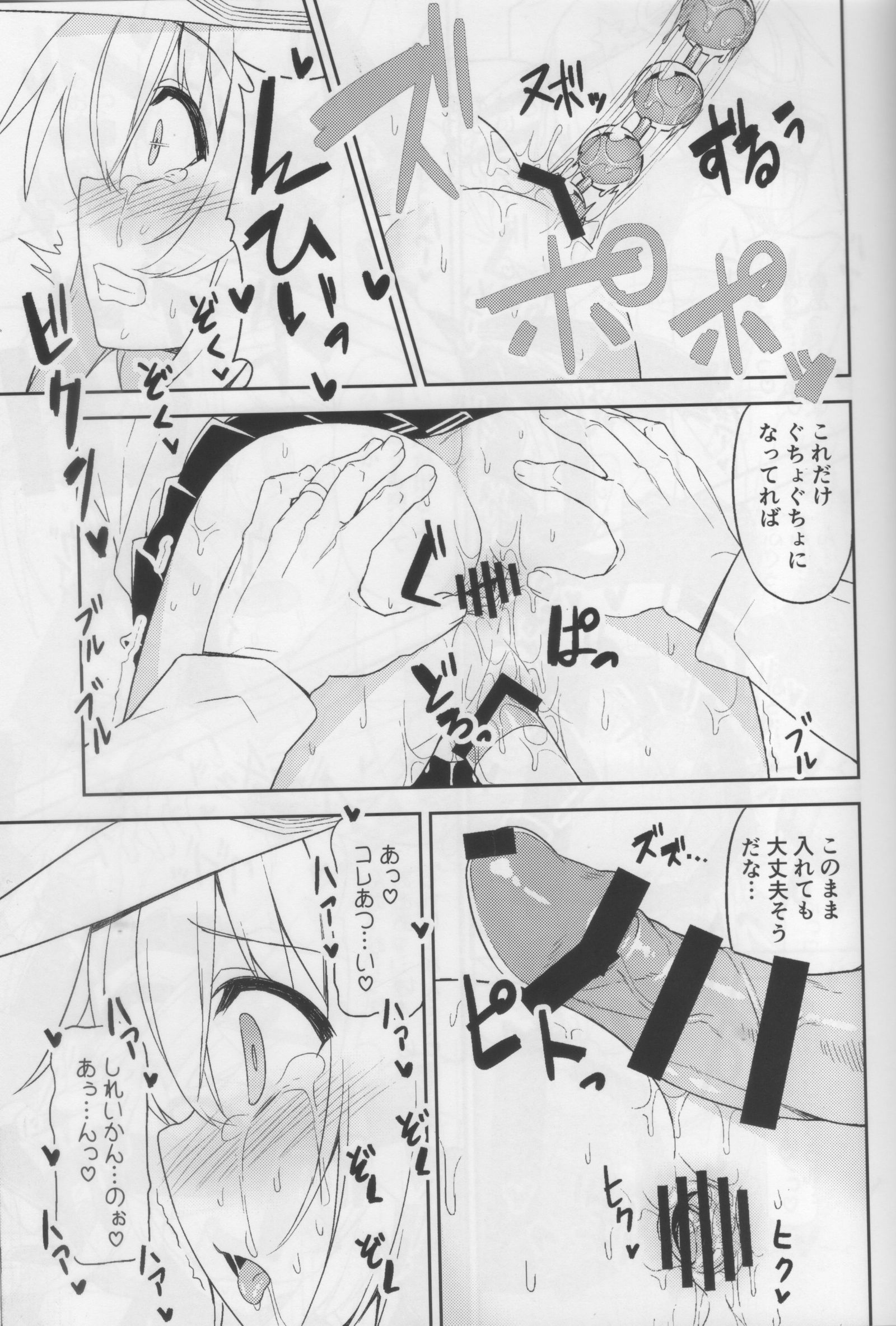 白霊館の秘密道具