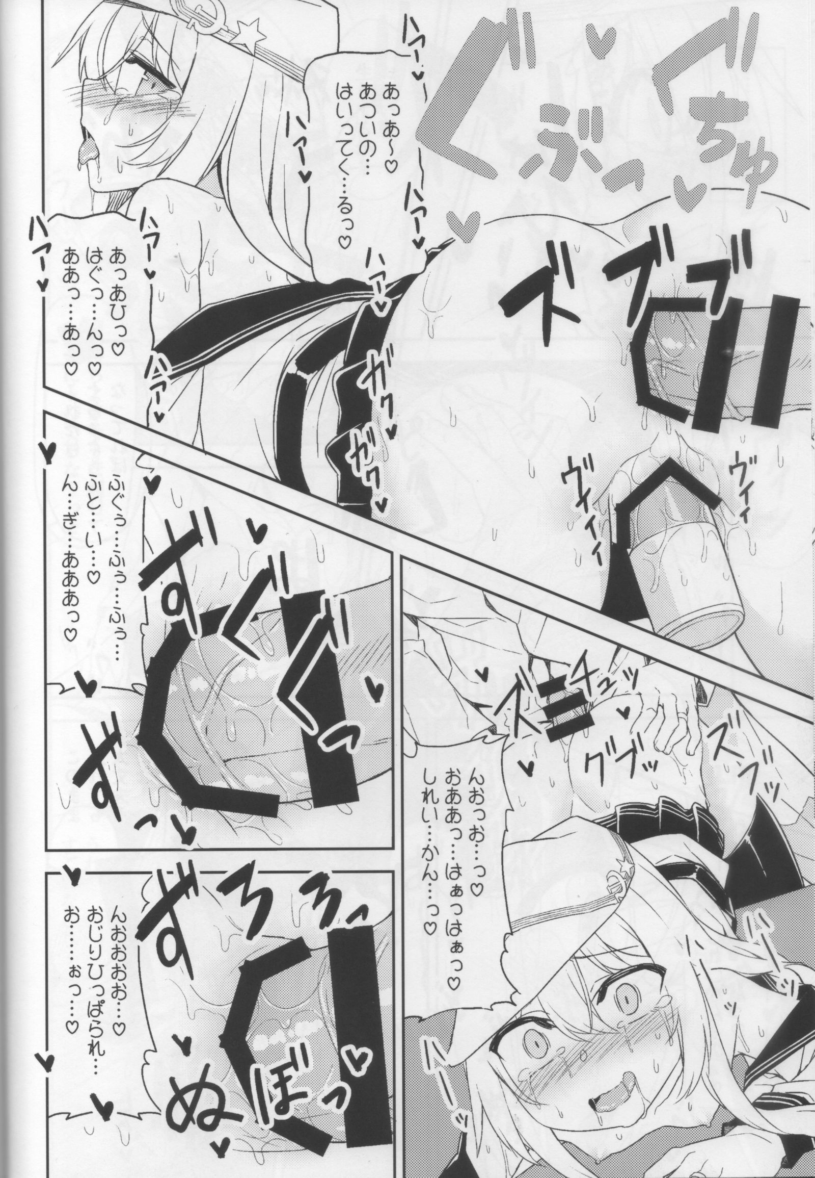 白霊館の秘密道具