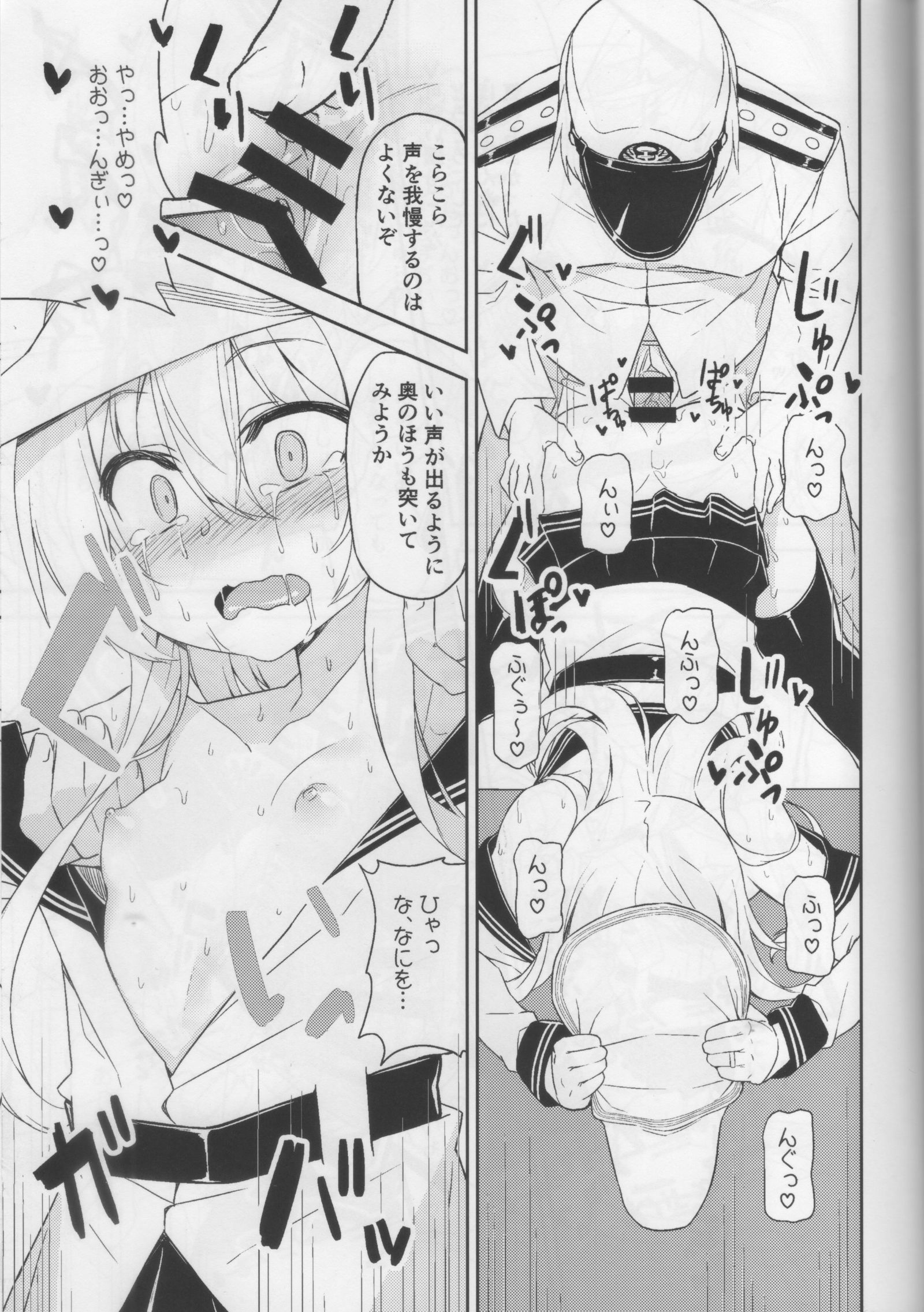 白霊館の秘密道具