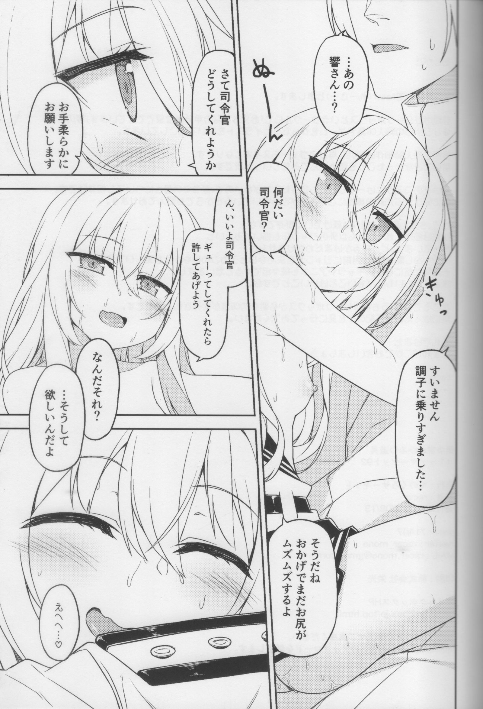 白霊館の秘密道具