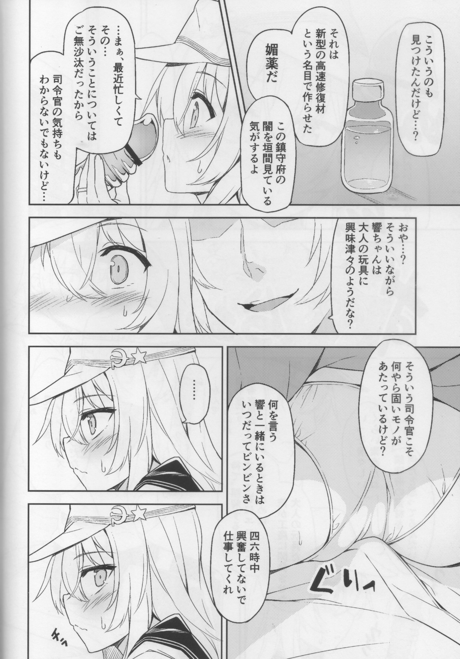白霊館の秘密道具
